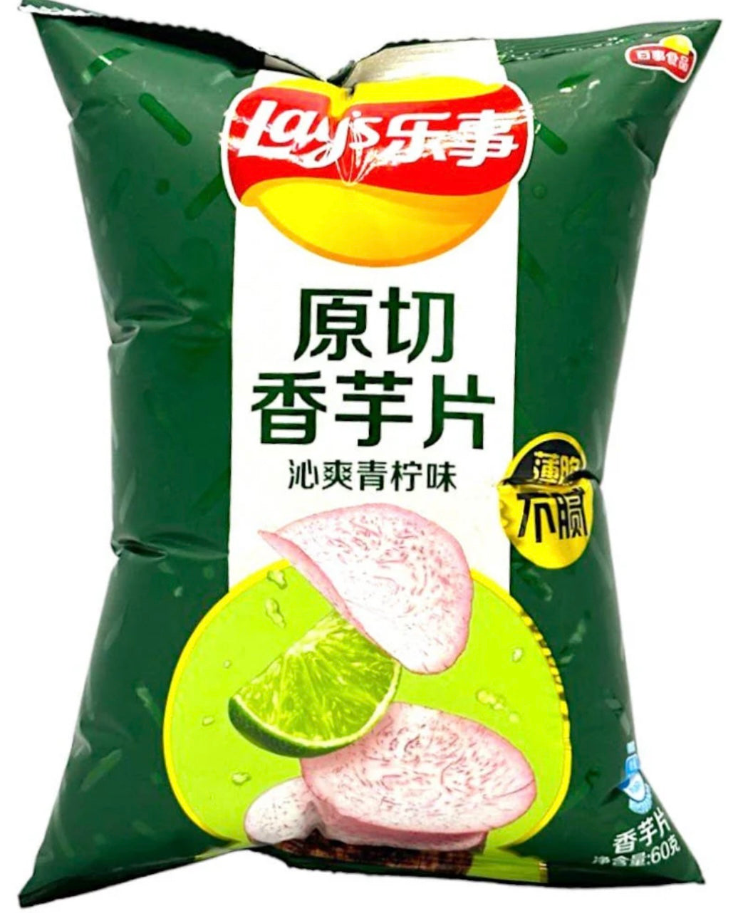 Exotic Lay’s Chips - Lime